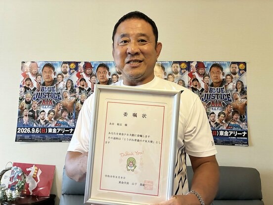 豪雨被害にも遭った地元の千葉・東金のために燃える永田裕志