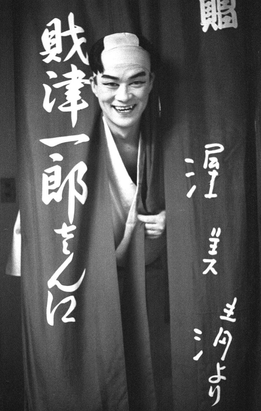 渥美清さん贈呈の幕でニッコリ(71年7月)