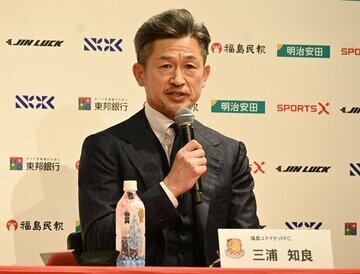 会見を行った三浦知良