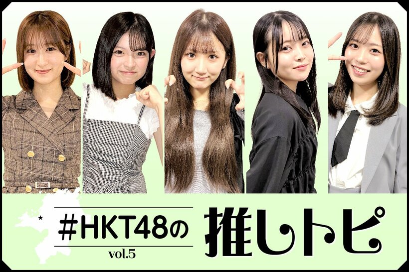 左から田中、安井、福井、竹本、栗山