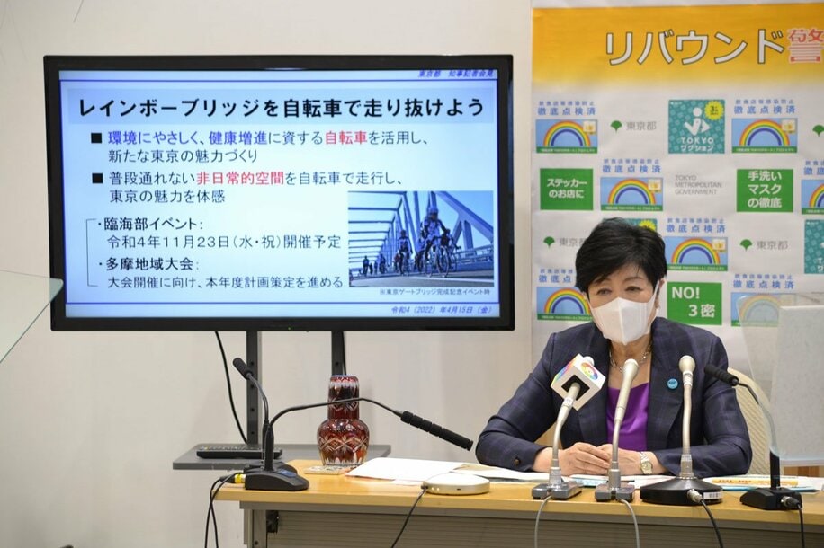  自転車のイベントについて発表した小池百合子都知事（東京都提供）
