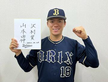 ２年連続沢村賞に輝いたオリックス・山本由伸（球団提供）