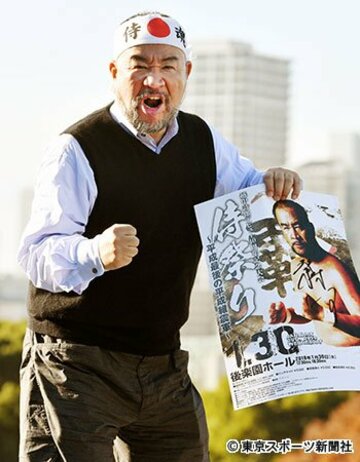  デビュー４０周年記念大会に向け気合を入れる越中