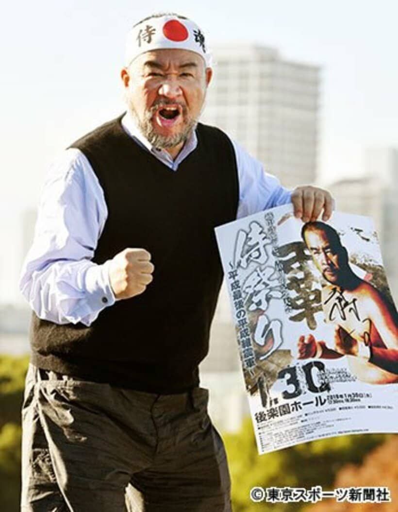  デビュー４０周年記念大会に向け気合を入れる越中