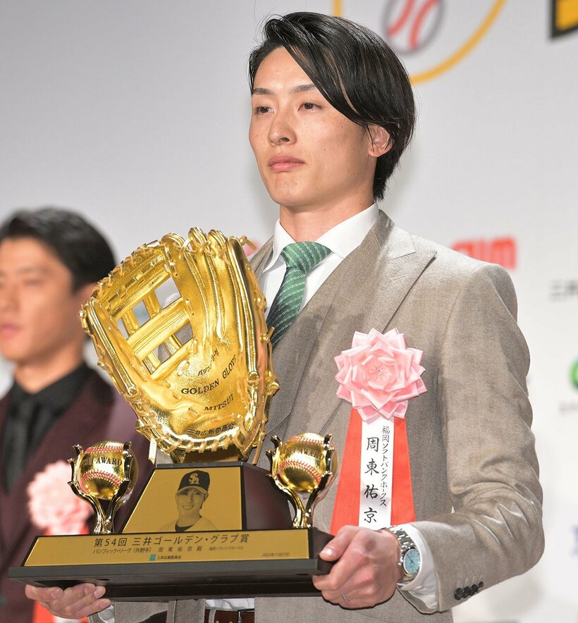 ２年連続ゴールデン・グラブ賞のソフトバンク・周東佑京
