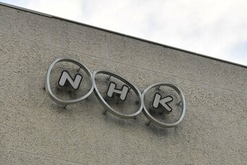 激震のＮＨＫ