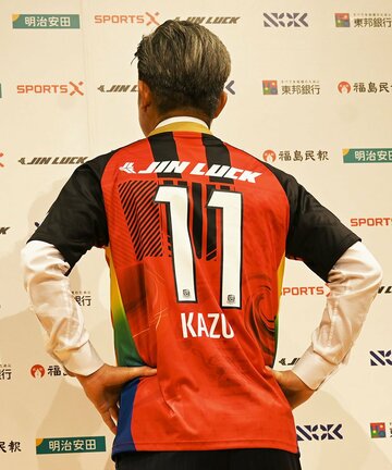 ユニホームのバックには「KAZU」の文字が