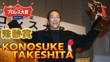 殊勲賞を受賞した竹下幸之介