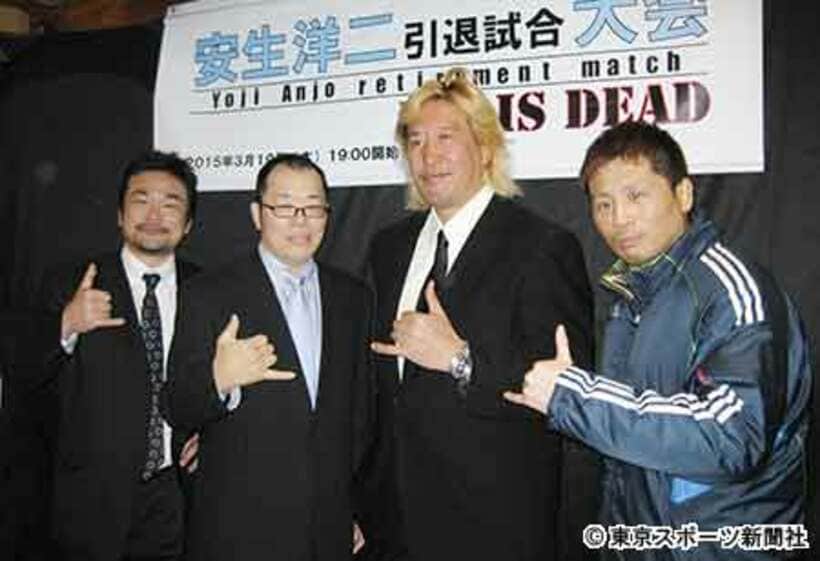 左から山本健一、安生洋二、高山善廣、上山龍紀