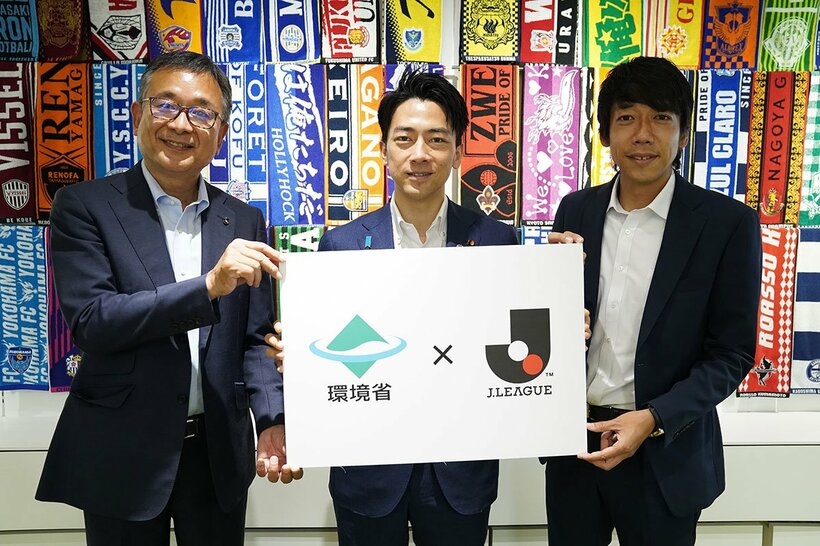  左からJリーグ・村井満チェアマン、小泉進次郎環境相、中村憲剛氏（Ｊリーグ提供）
