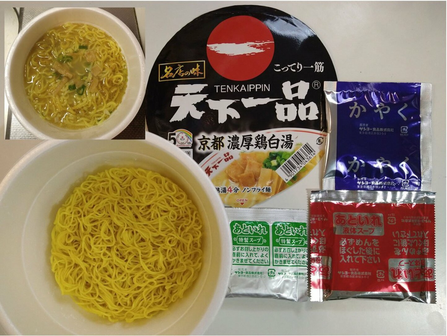 サンヨー食品「名店の味 天下一品 京都濃厚鶏白湯」