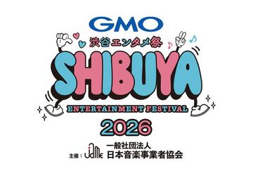 ＧＭＯ渋谷エンタメ祭のロゴ