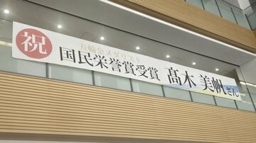 国民栄誉賞を祝う幕別町役場の横断幕（幕別町提供）