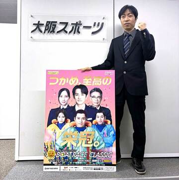 地元ＳＧに燃える守田俊介