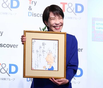 やくみつる氏から色紙を贈られた高市早苗首相