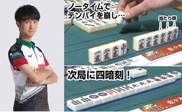  粘った結果、大きなトップに！