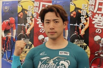 決勝は番手戦の新山響平が３月豊橋以来のＧⅢ優勝を目指す