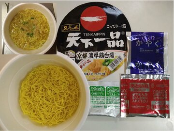  サンヨー食品「名店の味　天下一品　京都濃厚鶏白湯」