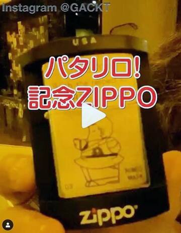  インスタグラム(@gackt)から