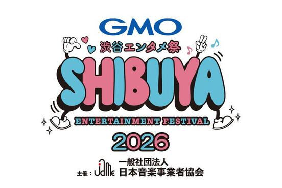 ＧＭＯ渋谷エンタメ祭のロゴ