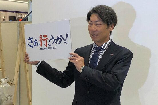 今年のスローガンを発表するヤクルト・高津監督