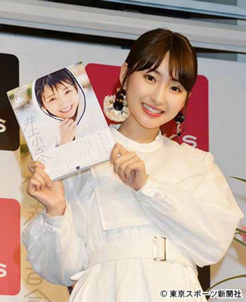  ファースト写真集を発売した井上