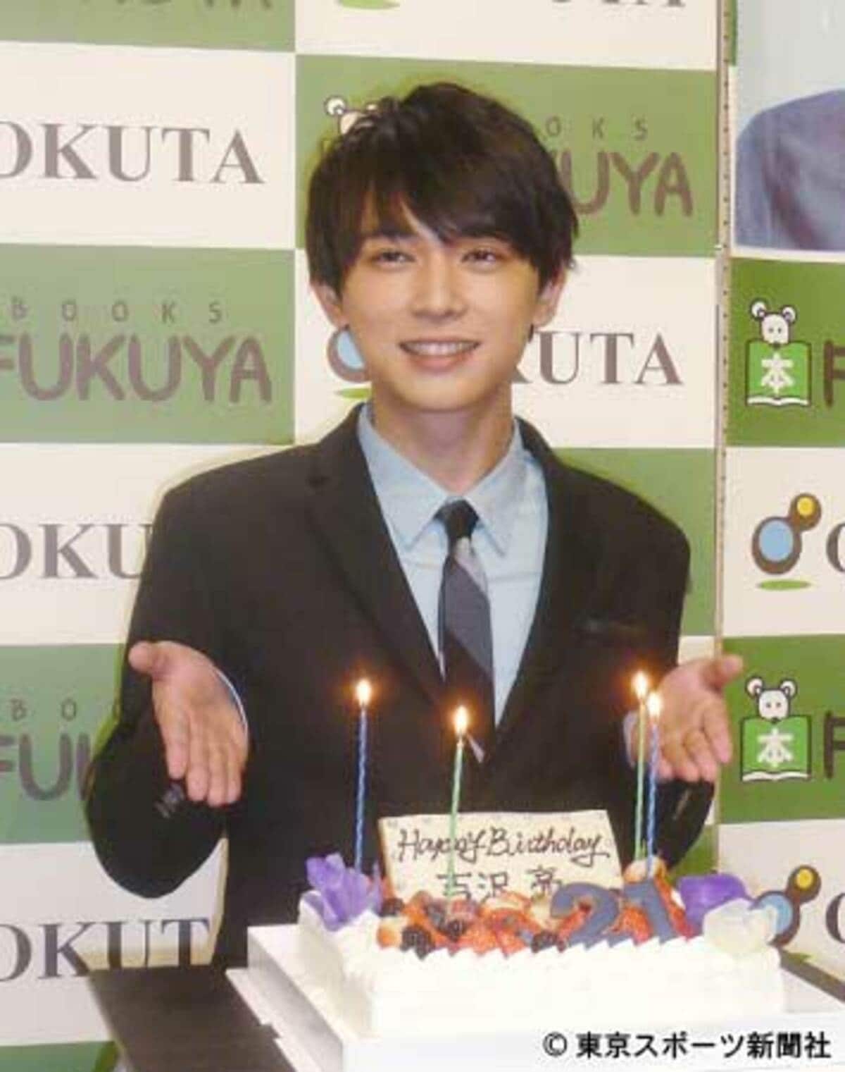 吉沢 亮 誕生 日