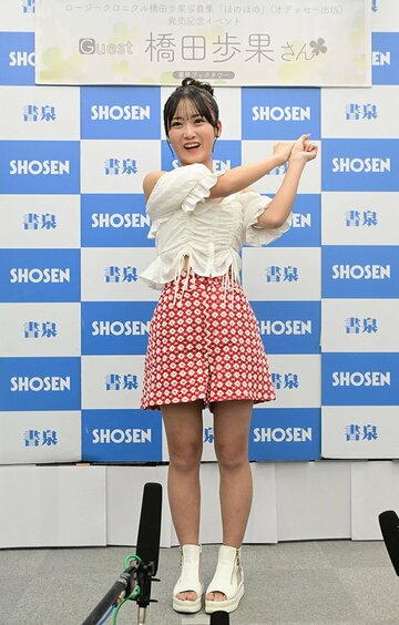 ポーズを決める橋田歩果