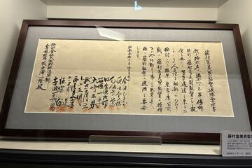これが展示されている「藤村富美男監督退陣要求書」