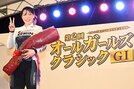 【久留米競輪・ＧⅠオールＧＣ】児玉碧衣 ティアラカップ快勝「優勝したのかってくらいの声援だった」