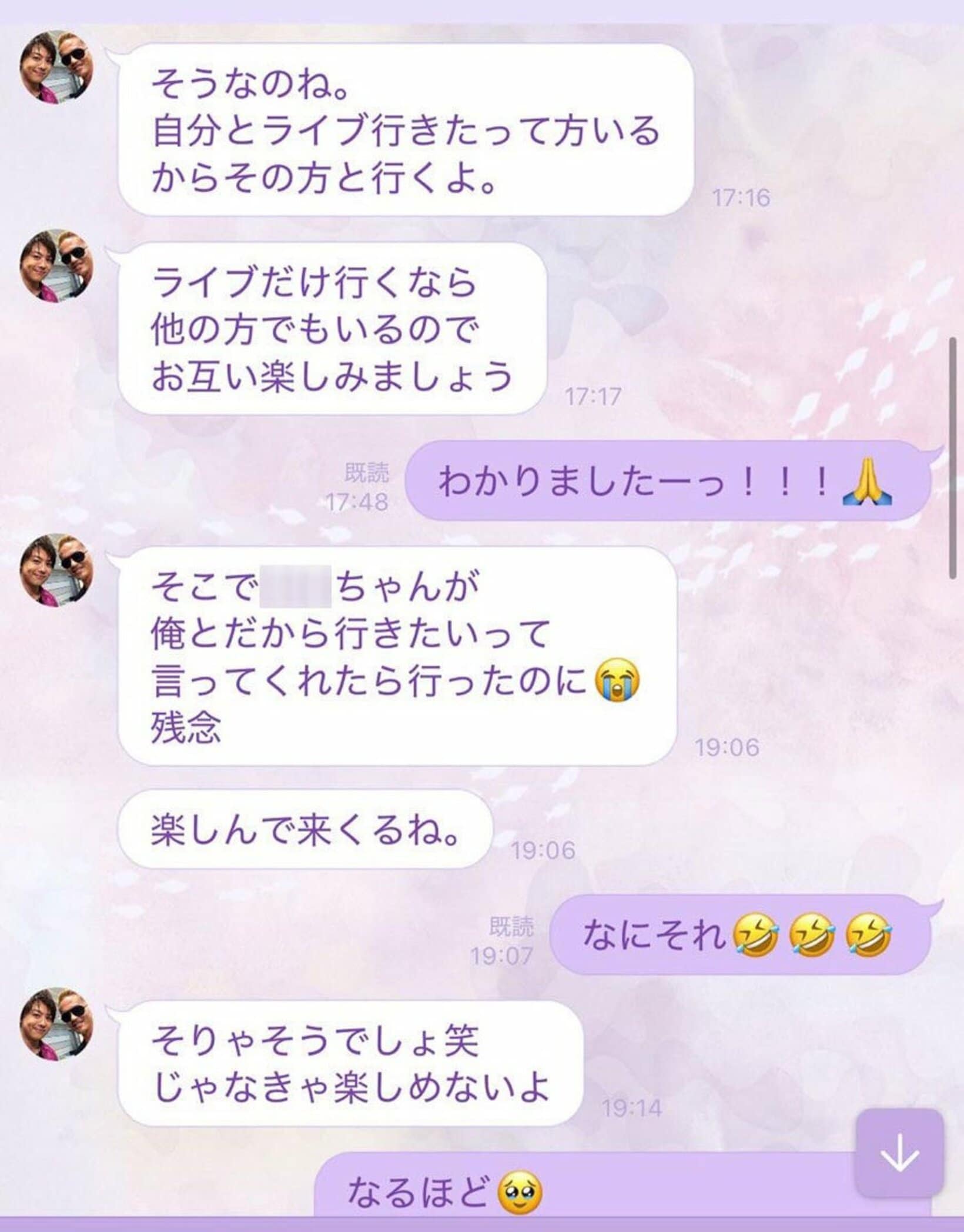 ＲＹＯと女性のＬＩＮＥやりとり③