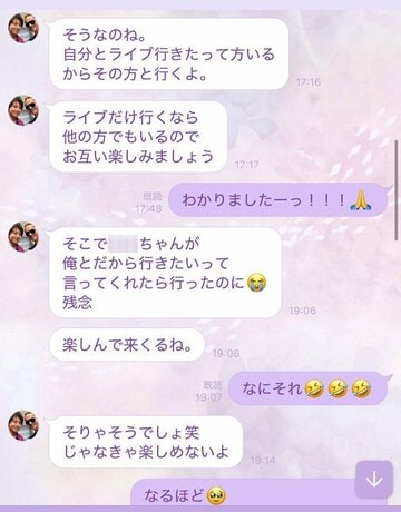 ＲＹＯと女性のＬＩＮＥやりとり③