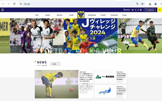 シントトロイデンの公式サイト