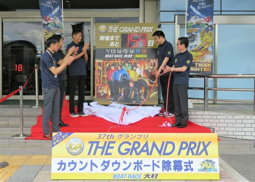  「ＳＧグランプリ　カウントダウンボート除幕式」が実施された（東スポWeb）
