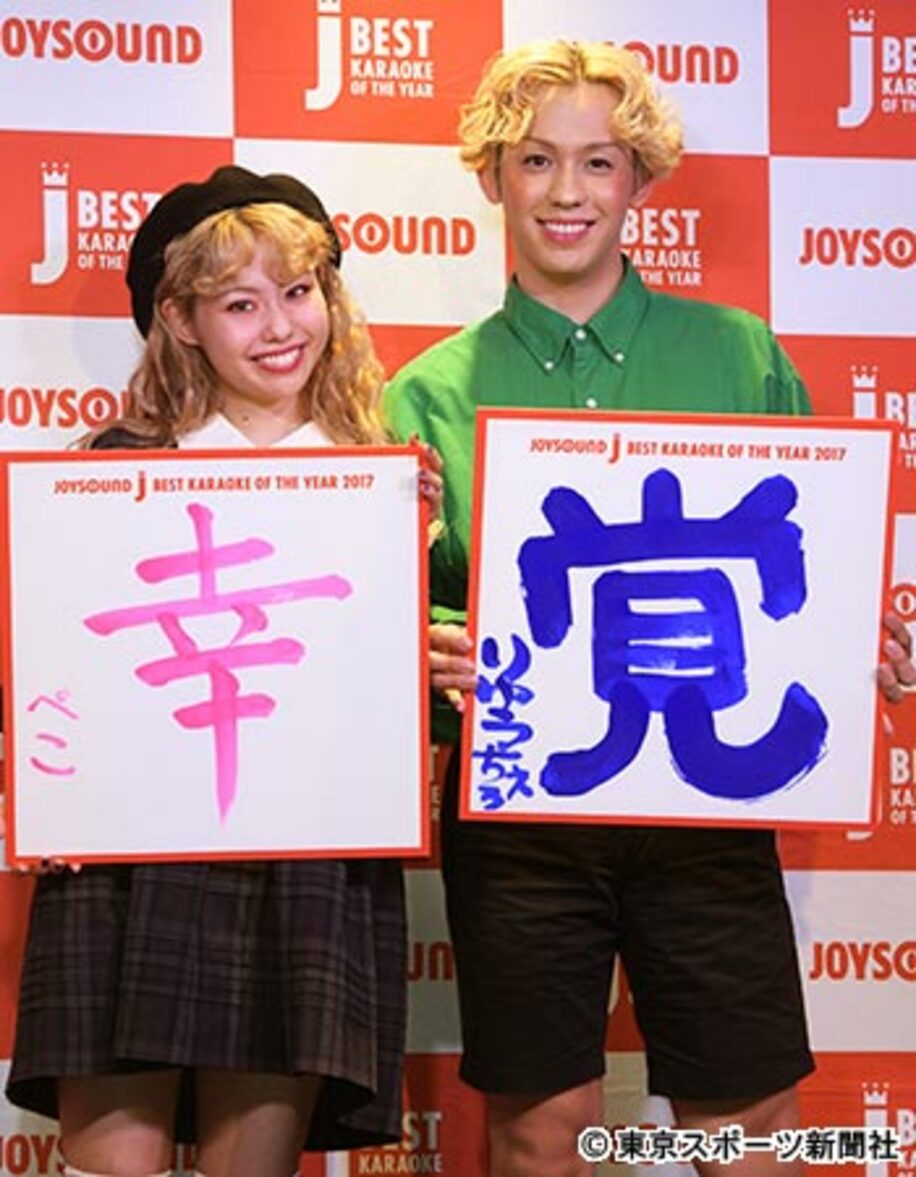  今年の一文字を漢字で書いたぺこ（左）とりゅうちぇる