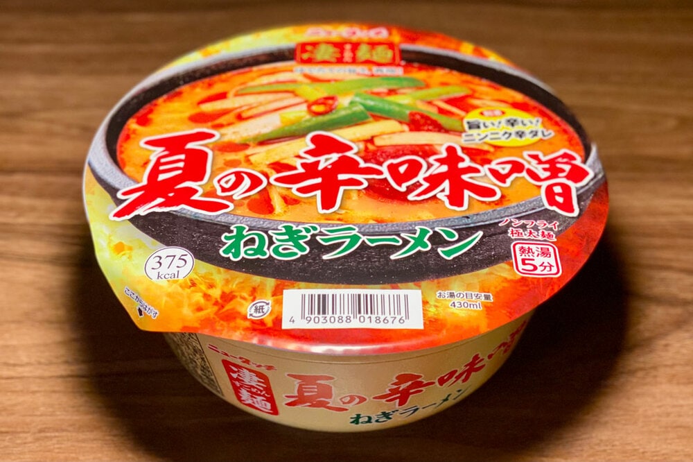 ５月２５日発売