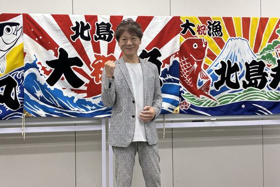 新曲を発表した北山たけし