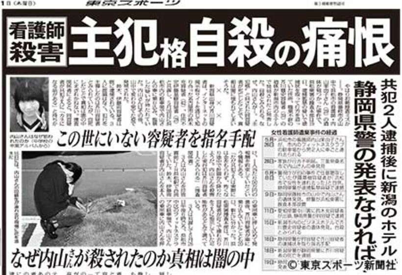  本紙昨報紙面