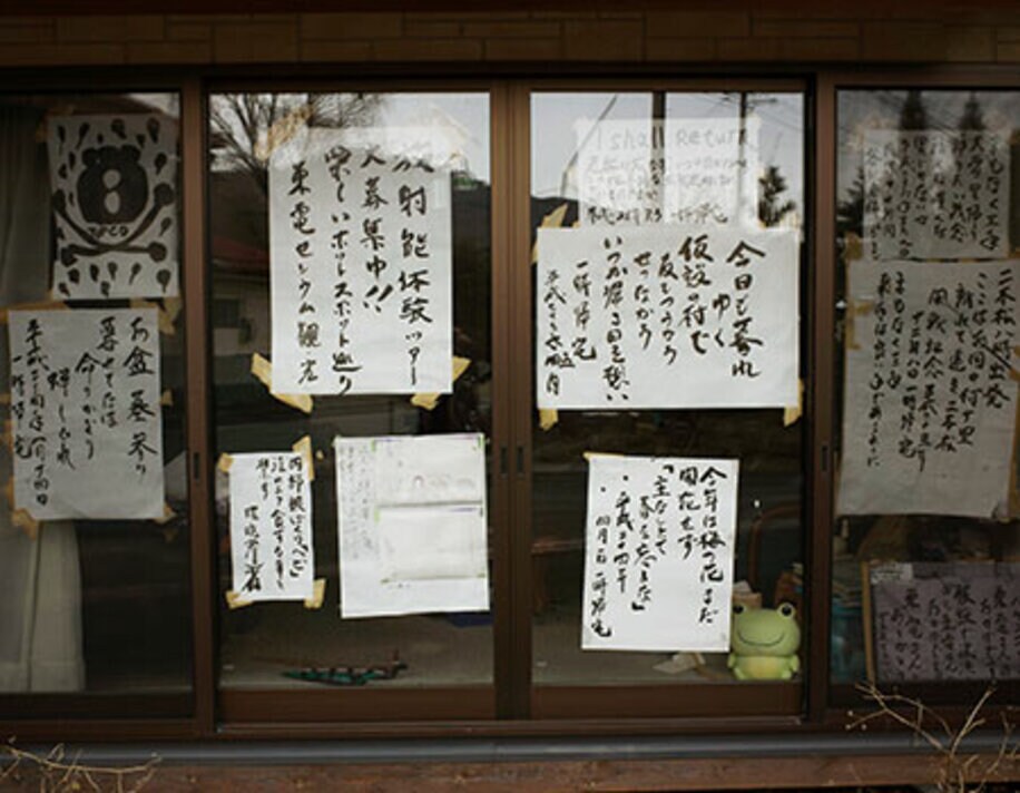 浪江町で、ある民家には一時帰宅のたびに書いたであろう張り紙が貼ってあった