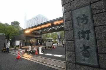 防衛省