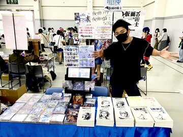 同人活動を行う松田悟志