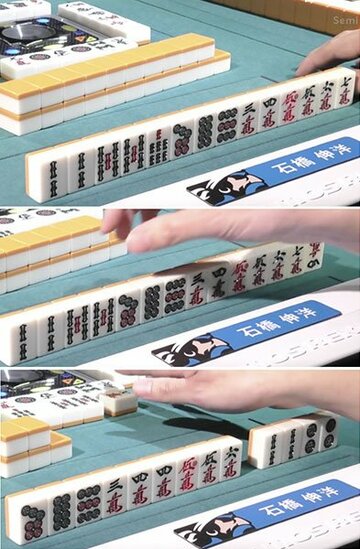  上から【７巡目】リーチせず、【８巡目】５索を切って聴牌外し、【１１巡目】ここはリーチ！