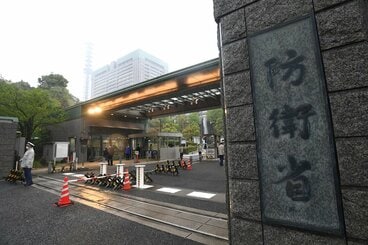 防衛省