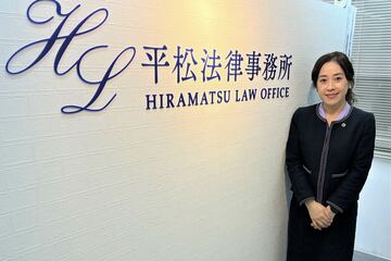 平松まゆき弁護士は大分市内に事務所を構える