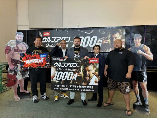 1000万円シリーズに登場するウルフアロン（中央）