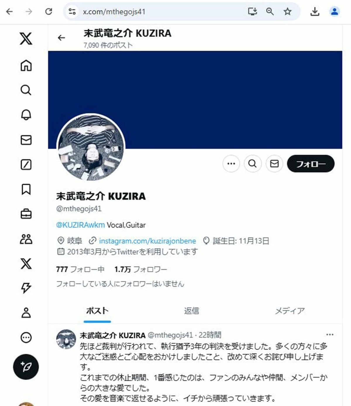 大麻所持疑いでファン激震の人気バンドメンバーが謝罪 「執行猶予3年