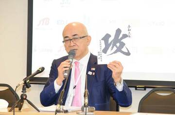  コロナからの反転攻勢を訴えた溝畑理事長