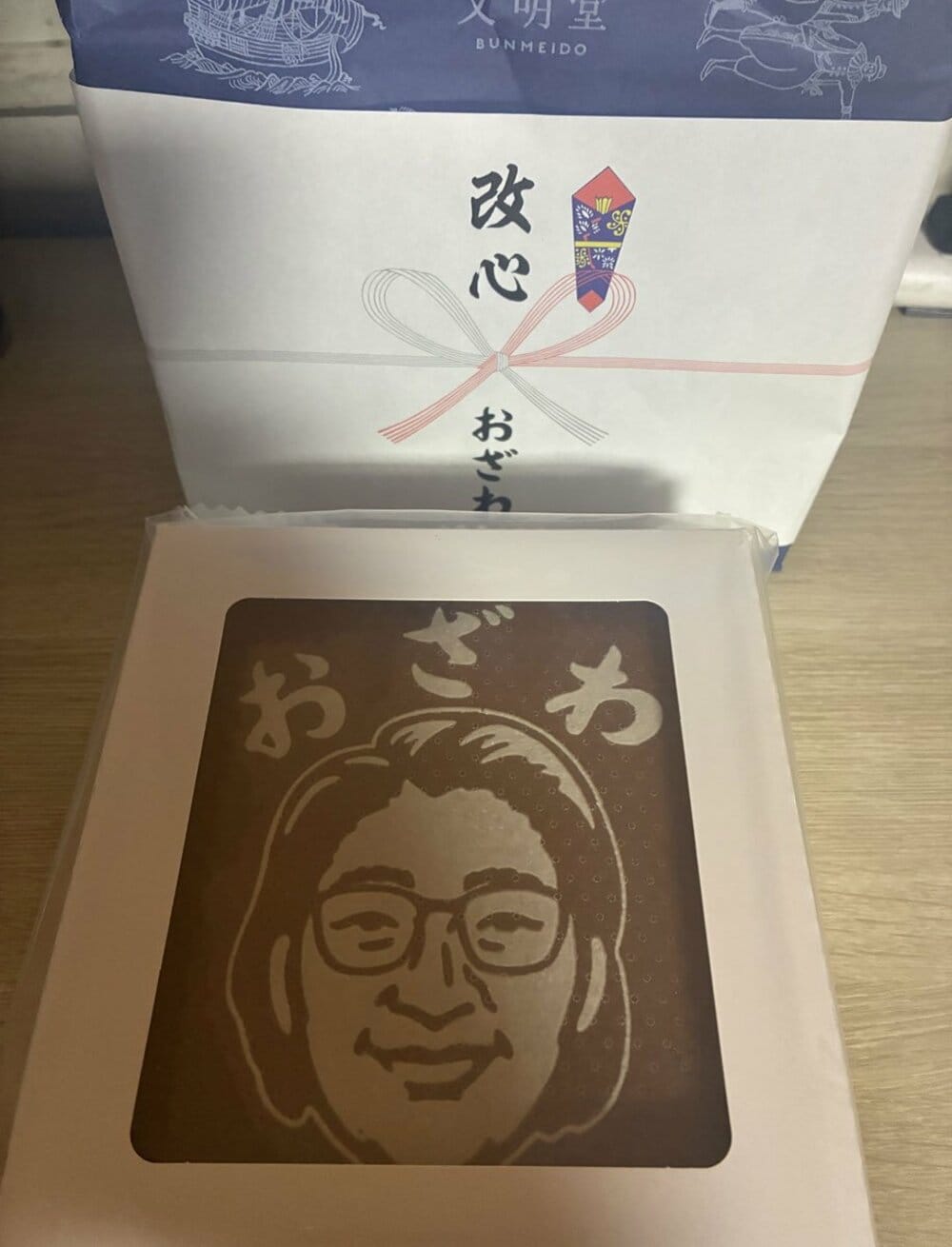 中から出てきたOZAWAカステラ