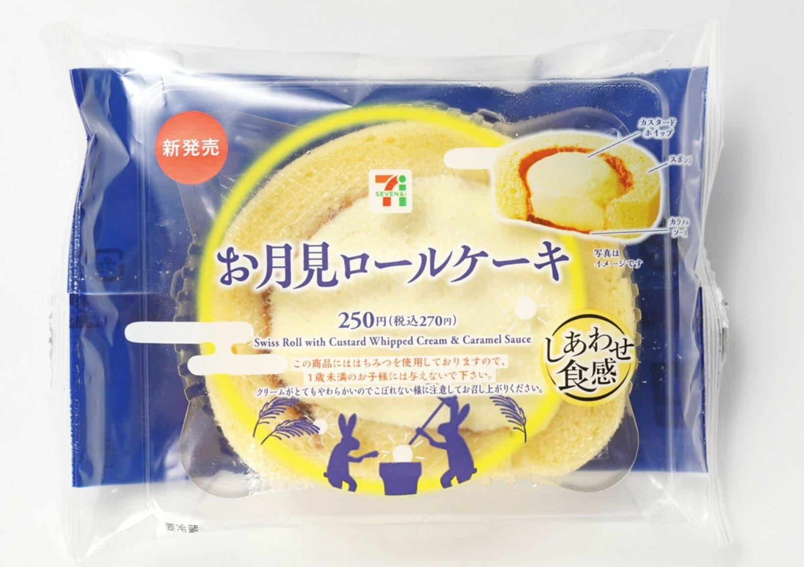 ふんわりスポンジとたっぷりカスタードホイップ