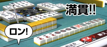 見事なアガリでした